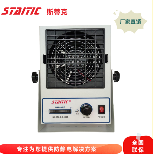 離子風機